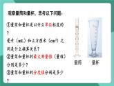 北師大版（2024）物理八年級下冊6.3《密度的測量與應(yīng)用》課件+素材