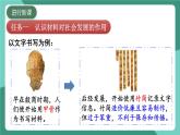 北師大版（2024）物理八年級下冊6.4《 探索新材料》課件+素材