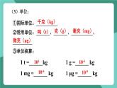 北師大版（2024）物理八年級下冊第六章 《質(zhì)量和密度》 整理與復(fù)習(xí)（課件）