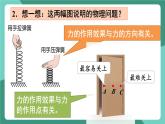 北师大版（2024）物理八年级下册第七章 《运动和力》 整理与复习（课件）