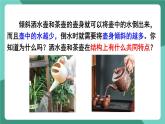 北师大版（2024）物理八年级下册8.3 《跨学科实践 探寻连通器》课件+素材