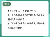 北师大版（2024）物理八年级下册8.3 《跨学科实践 探寻连通器》课件+素材