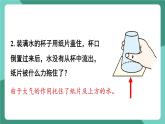 北师大版（2024）物理八年级下册8.4 《大气压强》课件+素材