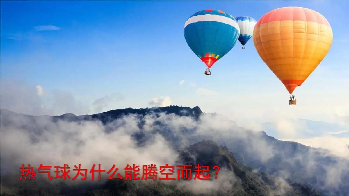 北师大版（2024）物理八年级下册8.6《 浮力》课件第4页