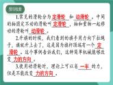 北师大版（2024）物理八年级下册9.2《 滑轮》课件+素材