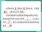 北师大版（2024）物理八年级下册9.2《 滑轮》课件+素材