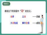 北师大版（2024）物理八年级下册9.3《 功》课件+素材