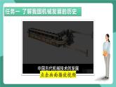 北师大版（2024）物理八年级下册9.6 《制作简易升降机》课件+素材