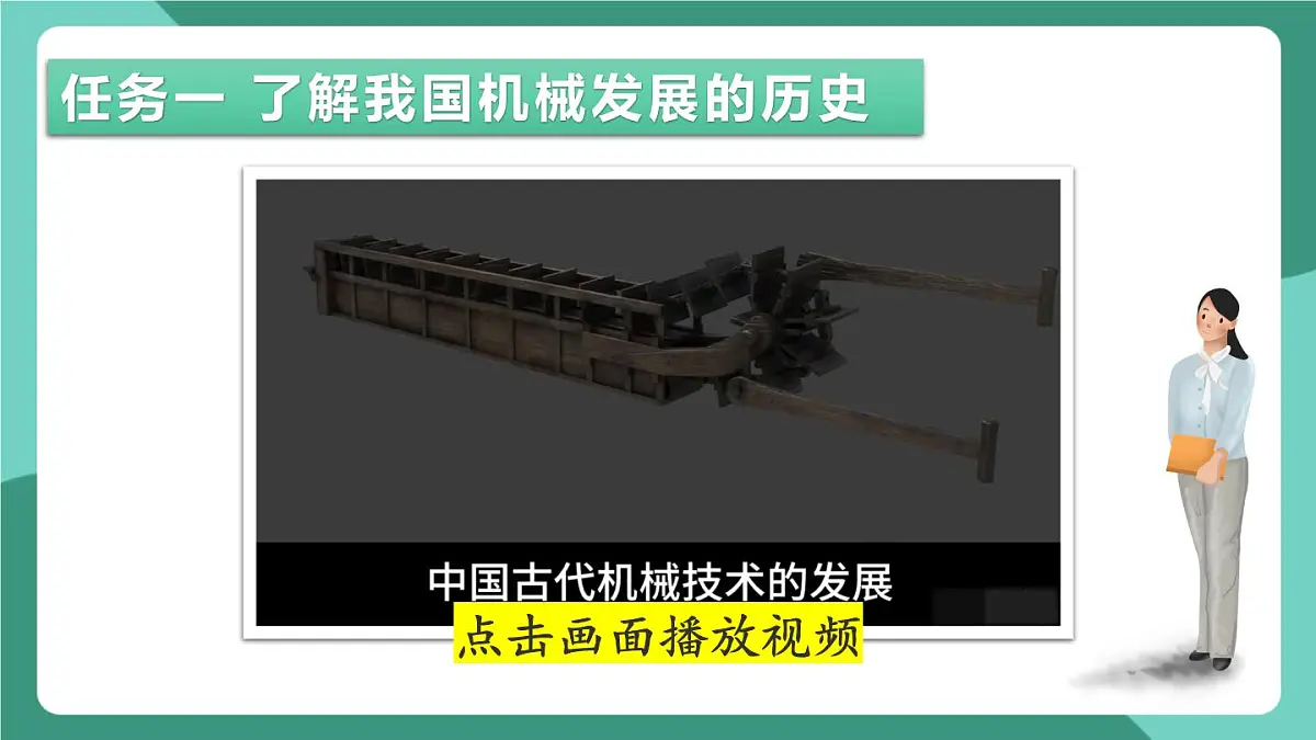 北师大版（2024）物理八年级下册9.6 《制作简易升降机》课件第4页