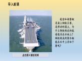第8章 第3节  浮与沉课件 2024-2025学年鲁科版八年级下册物理