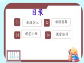 11.3 動能和勢能（課件）2024-2025學(xué)年人教版八年級物理下冊