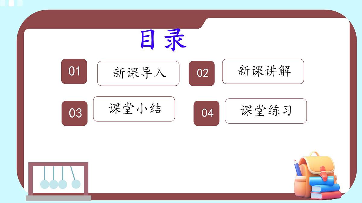 11.3 动能和势能（课件）2024-2025学年人教版八年级物理下册第2页