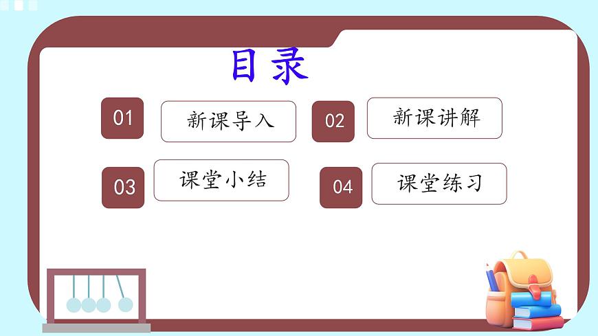 11.3 动能和势能（课件）2024-2025学年人教版八年级物理下册第2页