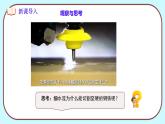 11.3 動能和勢能（課件）2024-2025學(xué)年人教版八年級物理下冊