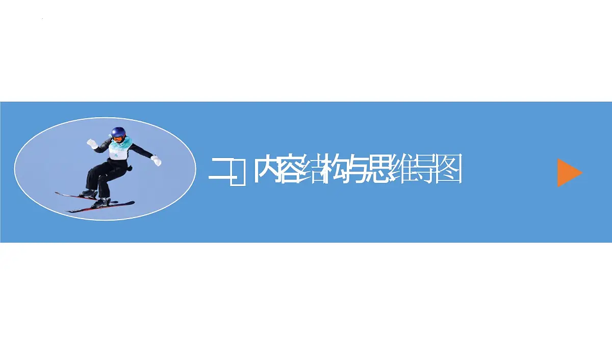 中考物理总复习专题09 压强（课件）-2024物理中考一轮复习资料第5页