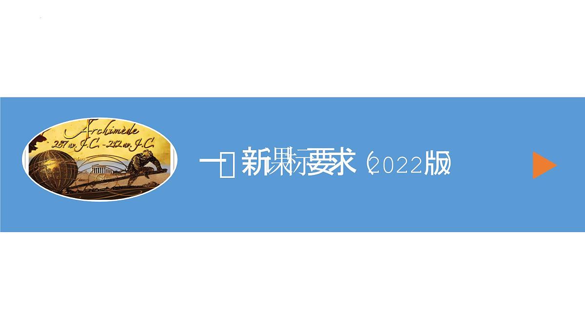 中考物理总复习专题12 简单机械（课件）-2024物理中考一轮复习资料第3页