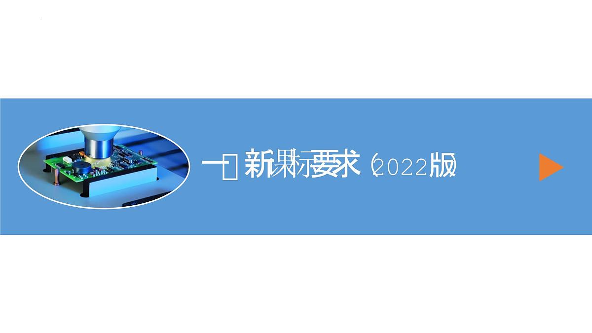中考物理总复习专题14 电路基础（课件）-2024物理中考一轮复习资料第3页