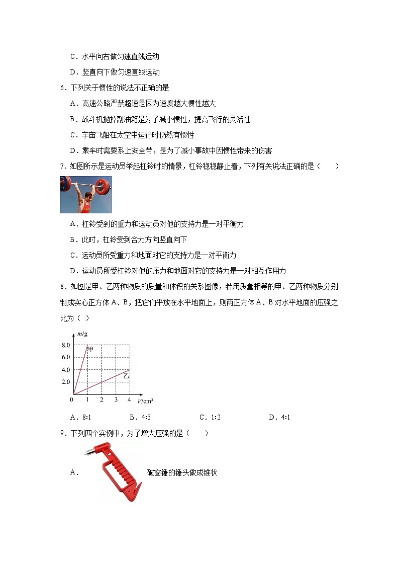 2024-2025年河北省秦皇岛市八年级下学期物理第一次月考模拟练习卷第2页