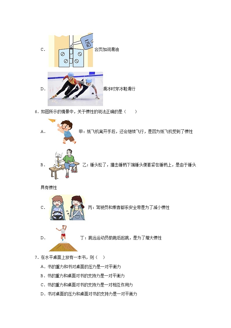 2024-2025年河北省保定市八年级下学期物理第一次月考模拟练习卷第2页
