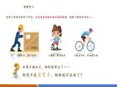 【新教材核心素養(yǎng)】滬粵版物理八下7.3《牛頓第一定律》教學(xué)課件+同步教案