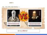 【新教材核心素養(yǎng)】滬粵版物理八下7.3《牛頓第一定律》教學(xué)課件+同步教案