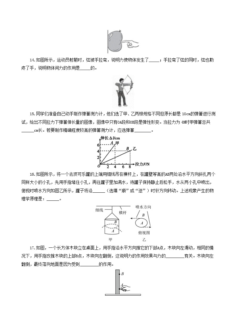 人教版九年级物理寒假提升检测卷专题08 力（学生版）第3页