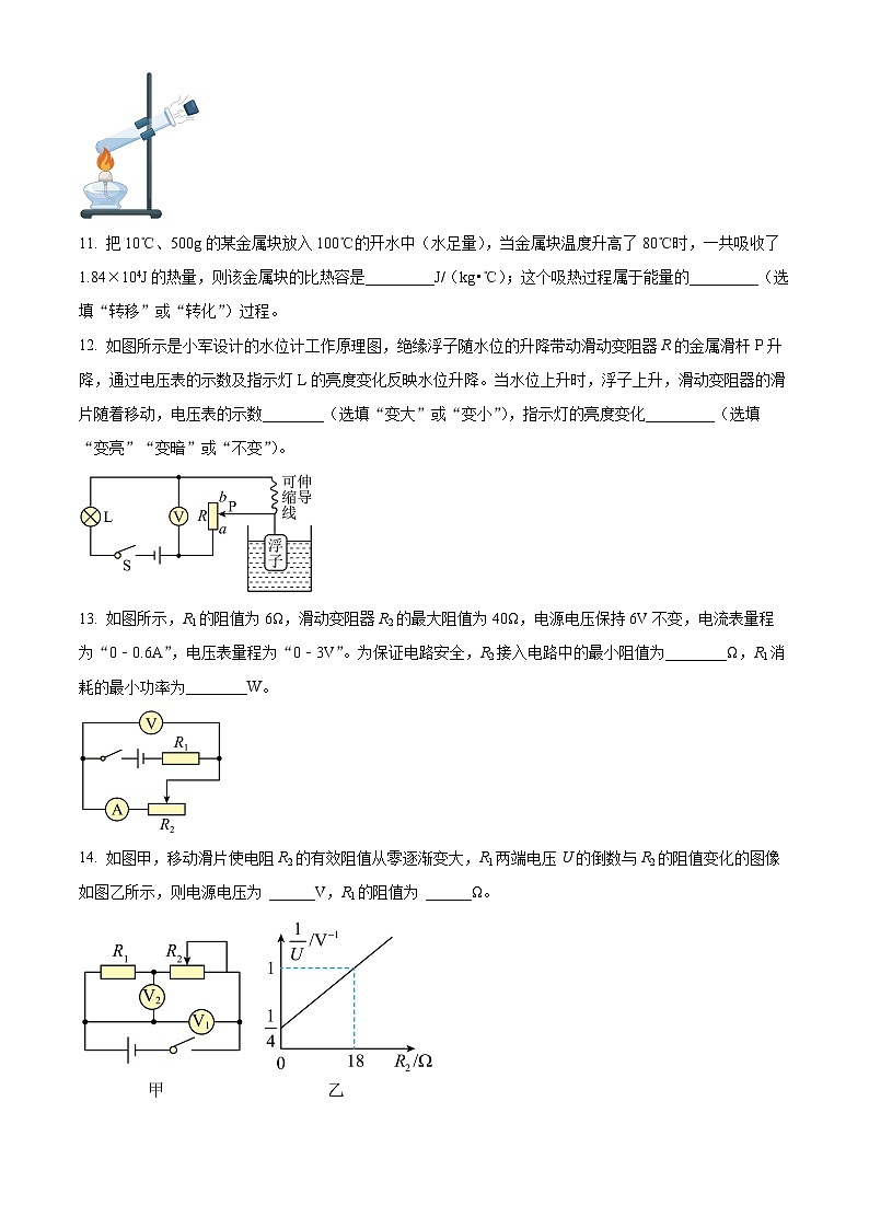 重庆市梁平区2024-2025学年九年级上学期期末考试物理试题（原卷版）第3页