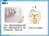 9.3 氣體的壓強(qiáng)—初中物理八年級下冊 同步教學(xué)課件+同步練習(xí)（蘇科版2024）