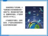 9.3 氣體的壓強(qiáng)—初中物理八年級下冊 同步教學(xué)課件+同步練習(xí)（蘇科版2024）