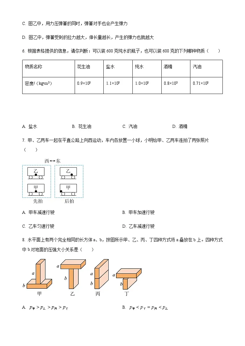 广东省广州第七中学2023-2024学年八年级下学期期中物理试题（含答案）第3页