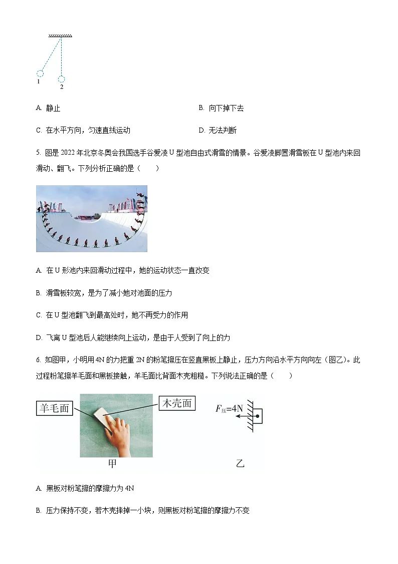 广东省广州市海珠区南武集团2022-2023学年八年级下学期期中物理试题（含答案）第2页