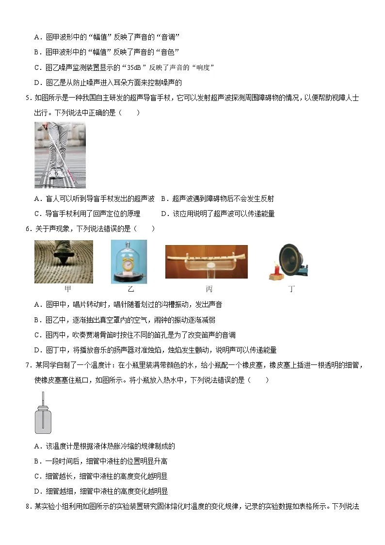 江岸区2024-2025学年上学期期中八年级物理试题（word版含答案）第2页