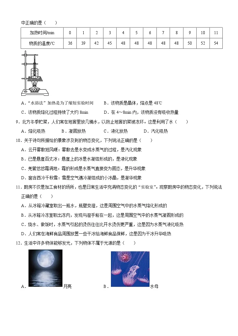 江岸区2024-2025学年上学期期中八年级物理试题（word版含答案）第3页