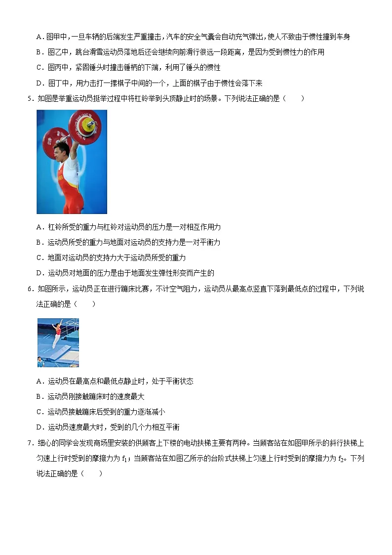 江汉区2023-2024学年下学期期中八年级物理试题（word版含答案）第2页