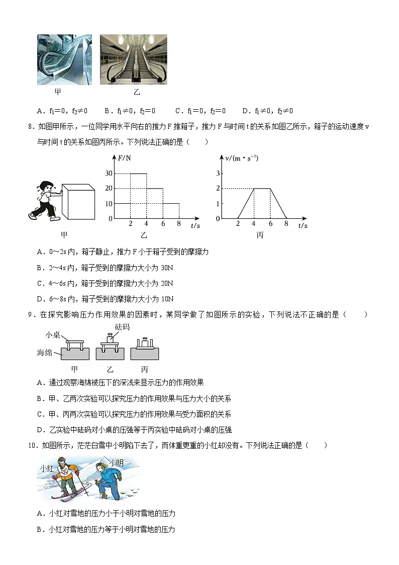 江汉区2023-2024学年下学期期中八年级物理试题（word版含答案）第3页