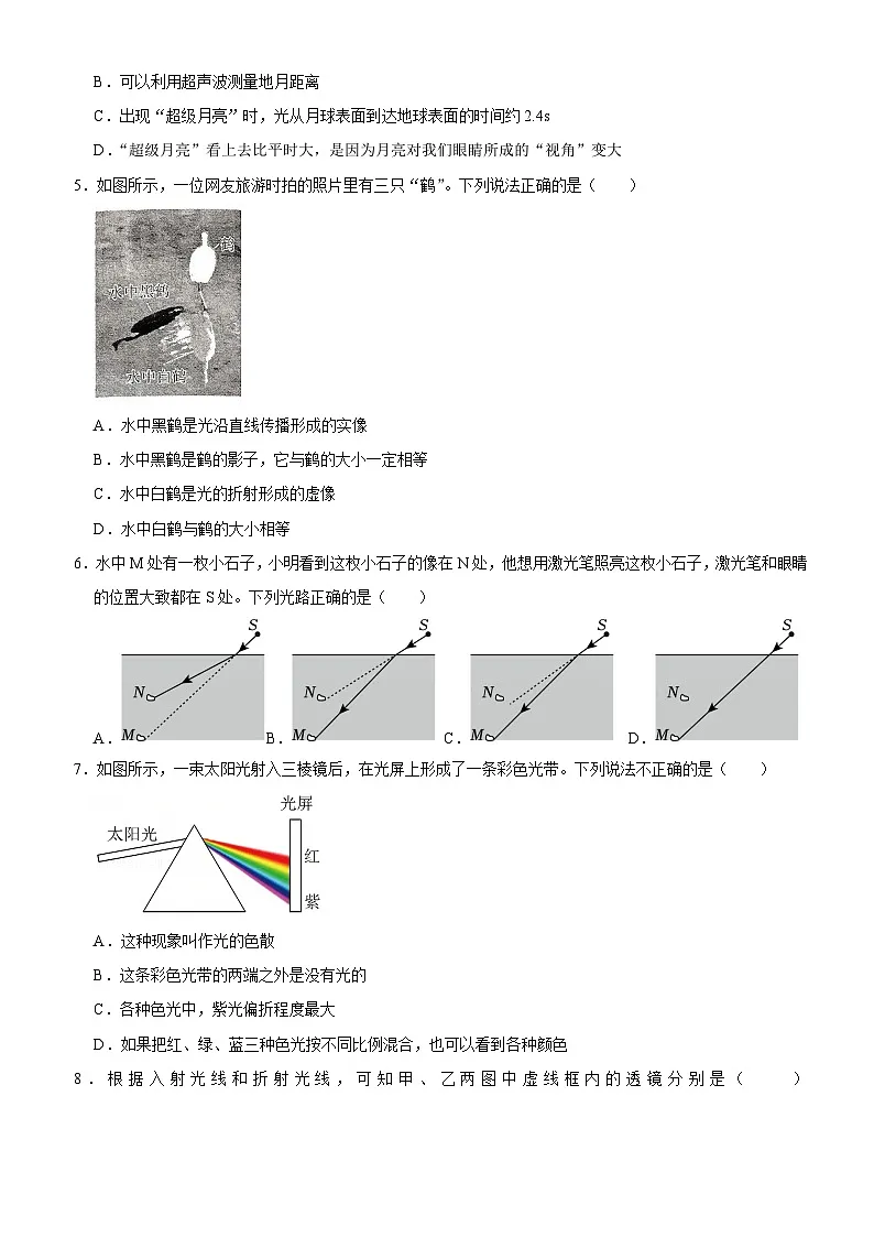 江汉区2024-2025学年上学期期末八年级物理试题（word版含标答）第2页