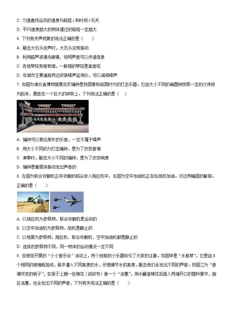 江汉区四校联盟2024-2025学年上学期10月八年级物理试题（word版含答案）第2页