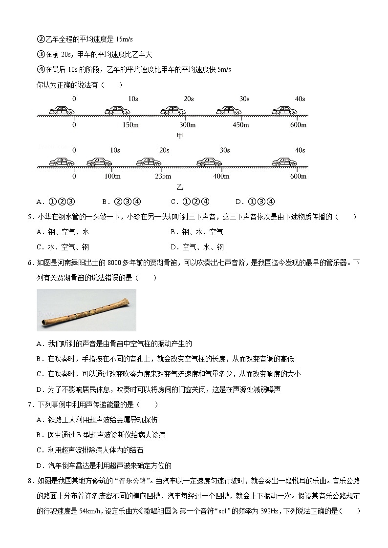 江夏、黄陂、蔡甸区2024-2025学年上学期期中八年级物理试题（word版含答案）第2页