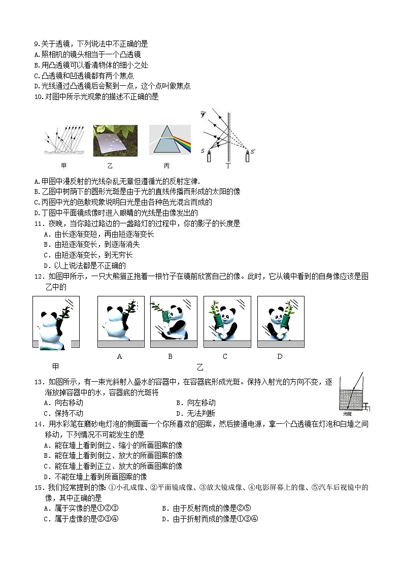 武汉市黄陂区2024-2025学年上学期12月八年级物理试题（word版含答案）第2页
