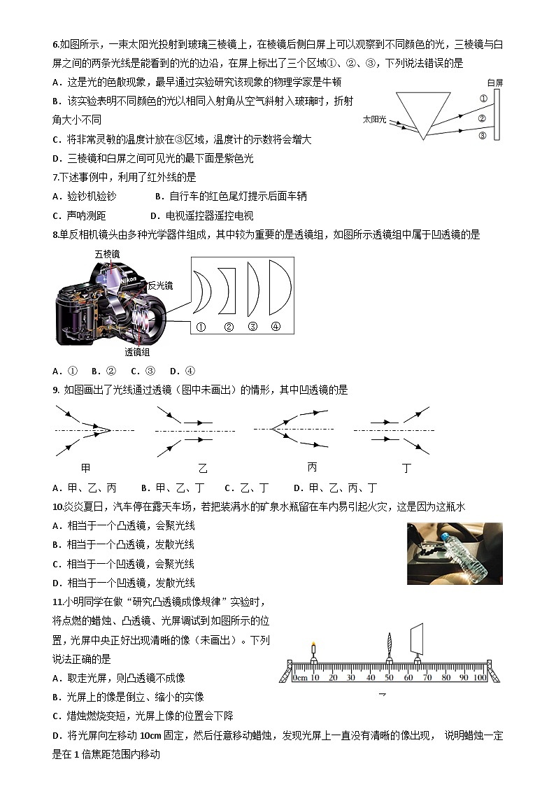 武汉一初慧泉2024-2025学年上学期12月八年级物理试题（word版含答案）第2页