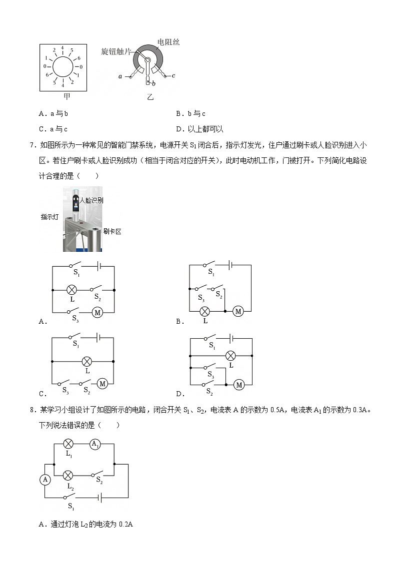 江岸区2024-2025学年上学期元调九年级物理试题（word版含答案）第3页