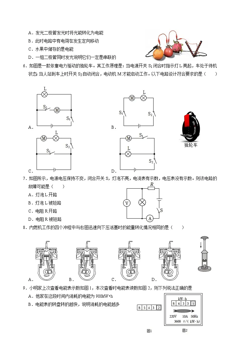 硚口区2024-2025上学期九年级元调模拟物理试题（word版含答案）第2页