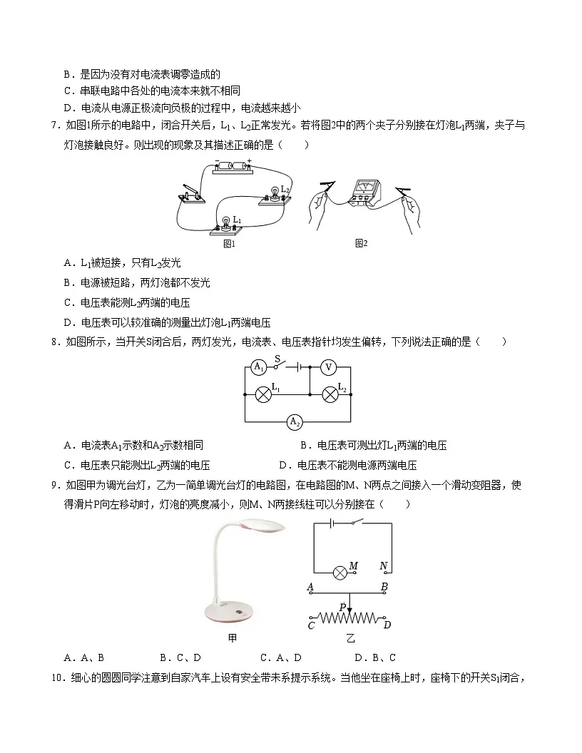 武汉市2024-2025学年上学期期中模拟九年级物理试题（word版含答案）第3页