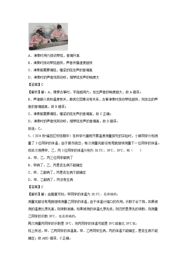 2024-2025学年广东省深圳市八年级下学期开学适应性模拟测试练习卷物理试卷（解析版）第3页