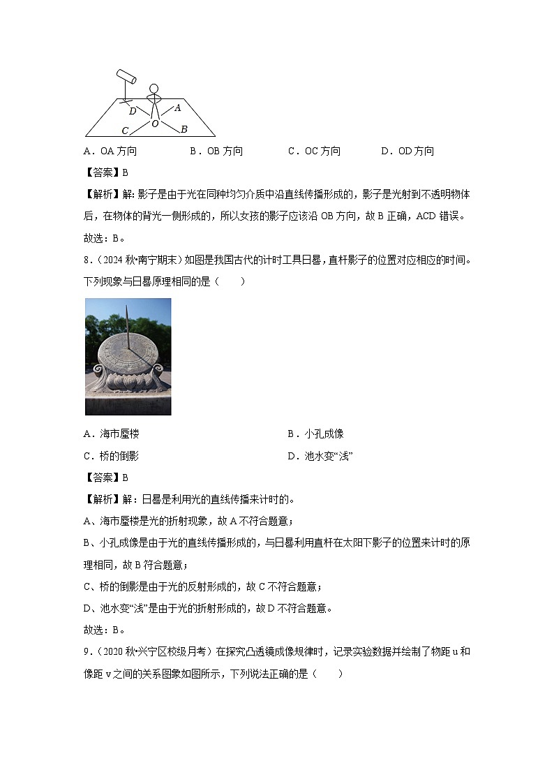 2024-2025学年广西南宁市八年级下学期开学适应性模拟测试练习卷物理试卷（解析版）第3页