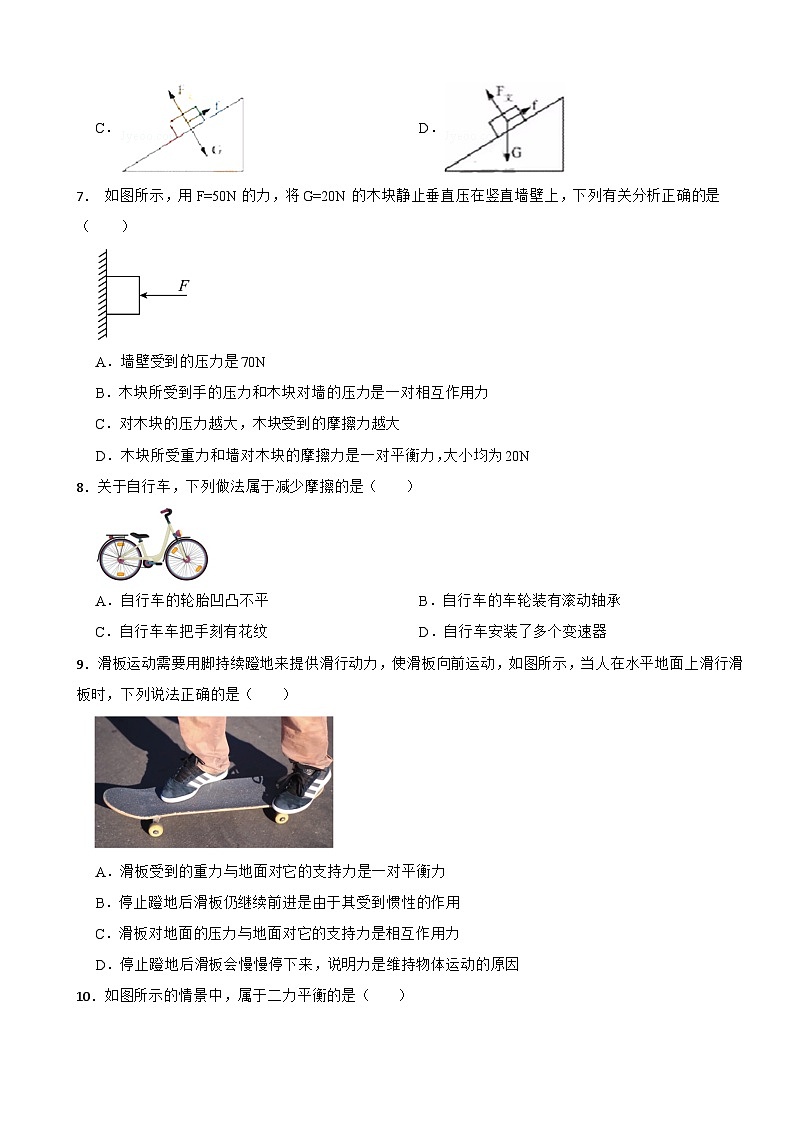 湖南省郴州市2025年八年级下学期第一次月考物理试题含答案第2页