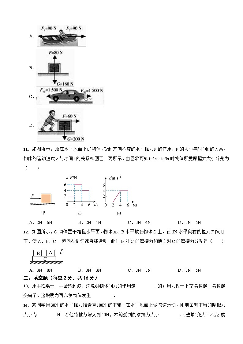 湖南省郴州市2025年八年级下学期第一次月考物理试题含答案第3页