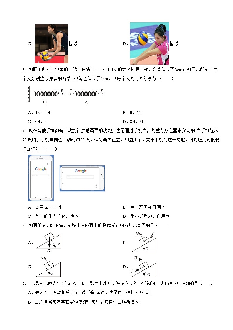 湖南省娄底市2025年八年级下学期月考物理试卷含答案第2页