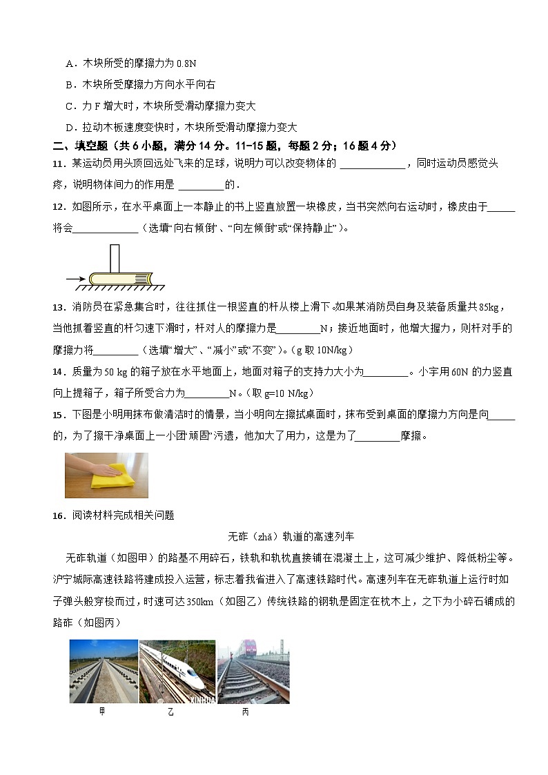 云南省曲靖市2025年八年级下学期月考物理试题含答案第3页