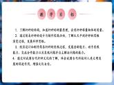 【大單元核心素養(yǎng)】人教版物理八年級(jí)下冊(cè)12.2《跨學(xué)科實(shí)踐：制作簡(jiǎn)易桿秤》課件+教案+大單元教學(xué)設(shè)計(jì)